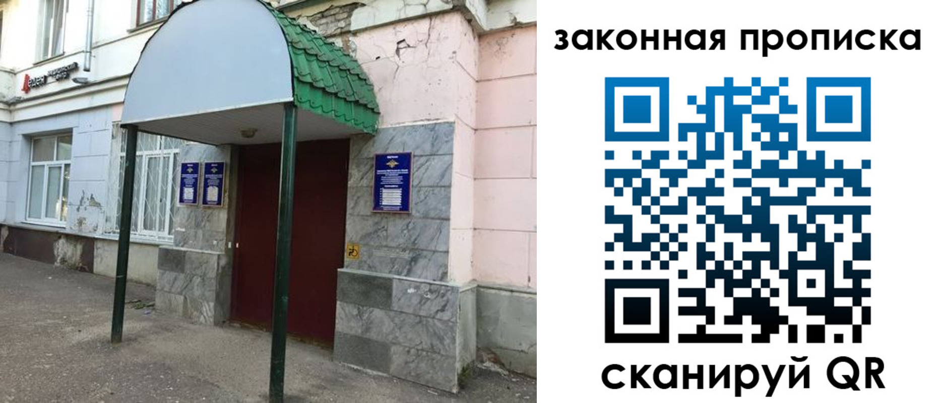 прописка для школы в Марксе