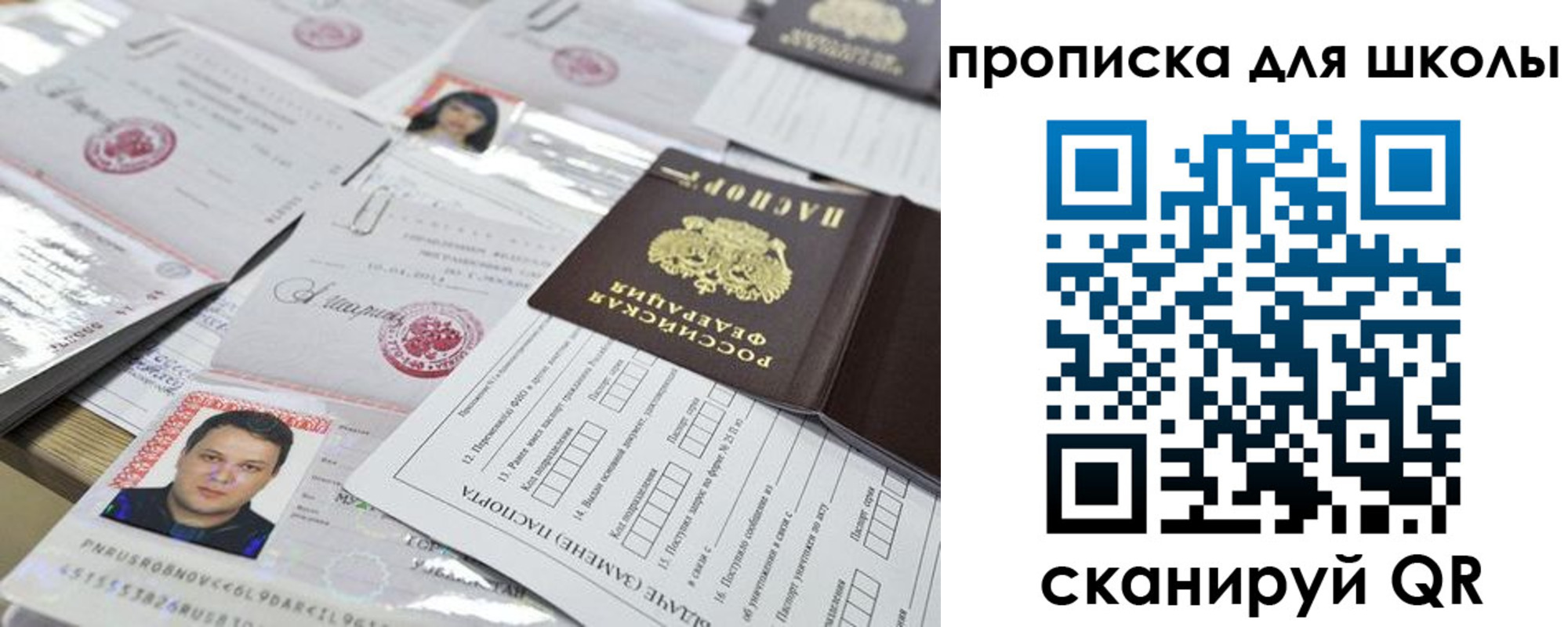 прописка ребенка в Марксе