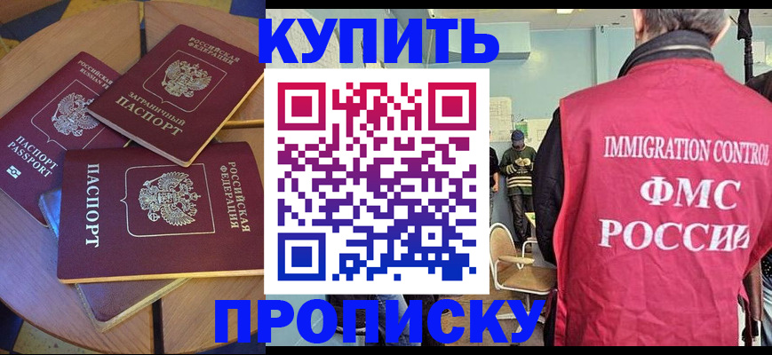 временная регистрация поиск в Марксе