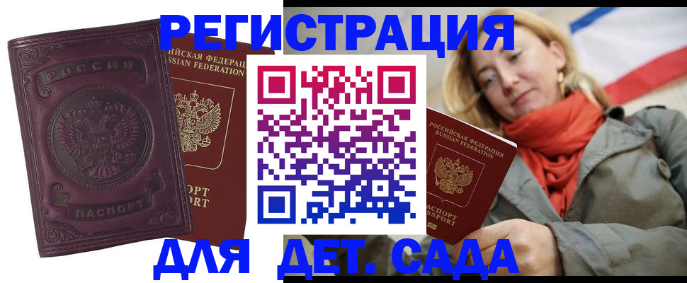 прописка гарантия в Марксе