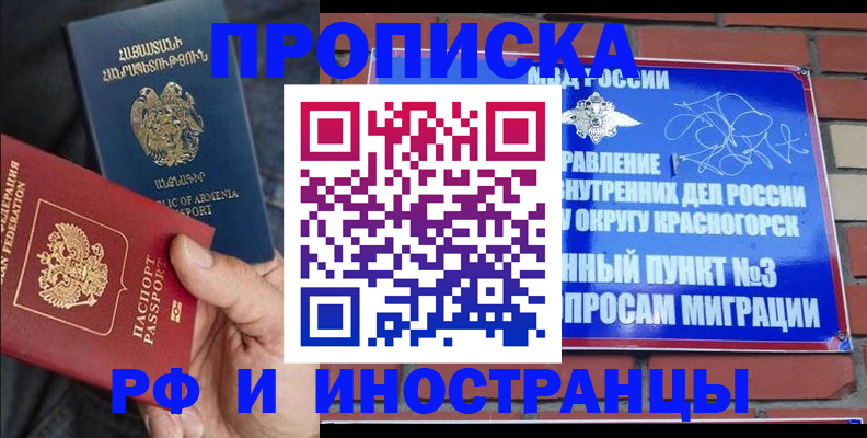временная регистрация в Марксе