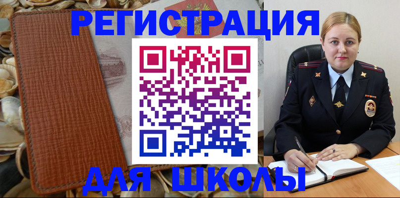 прописка паспорт в Марксе