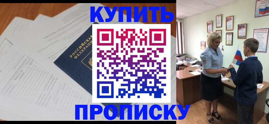 временная регистрация законно в Марксе