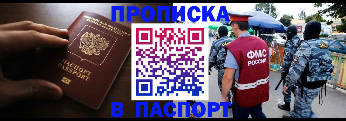 пропишу в квартире в Марксе