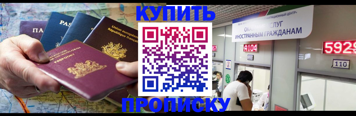 прописка гарантия в Марксе